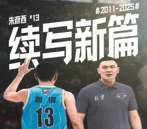 企鹅体育直播tv版-CBA｜朱彦西在五棵松正式退役，最后一记三分球又进了